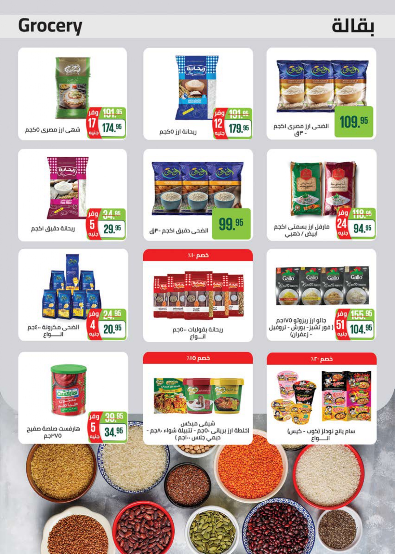 saudi offers from 22nov to 2nov 2025 عروض سعودى من 22 نوفمبر حتى 2 نوفمبر 2025 صفحة رقم 29